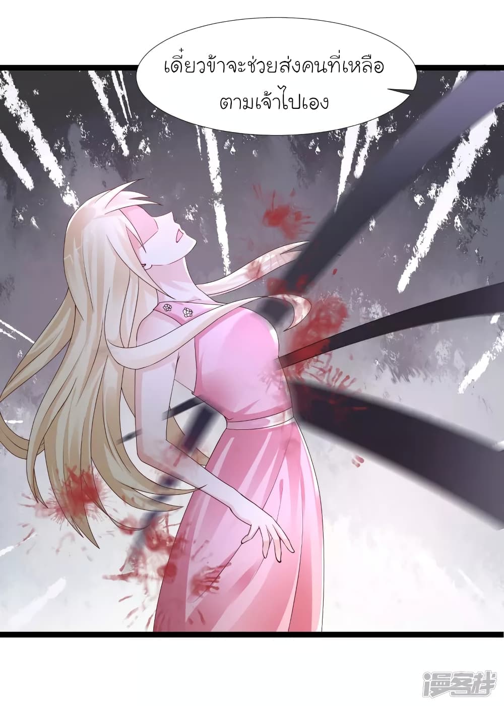 The Strongest Peach Blossom ราชาดอกไม้อมตะ 244-244