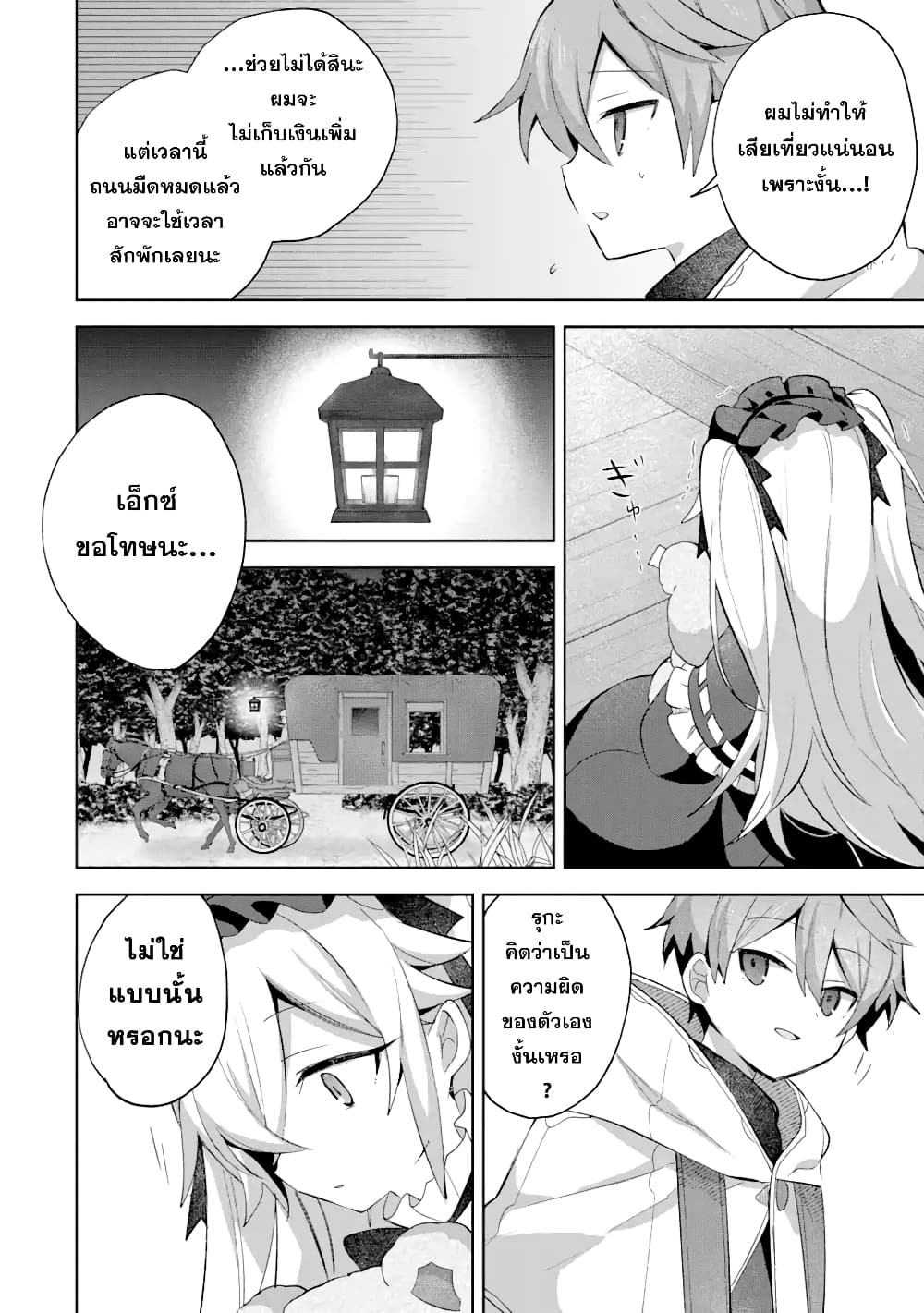 「Mou…. Hatarakitakunaindesu」Boukensha Nanka Yamete yaru. Imasara, Taiguu wo Kaerukara to Onegai sarete mo Okotowaridesu. Boku wa Zettai Hatarakimasen 12.1-12.1
