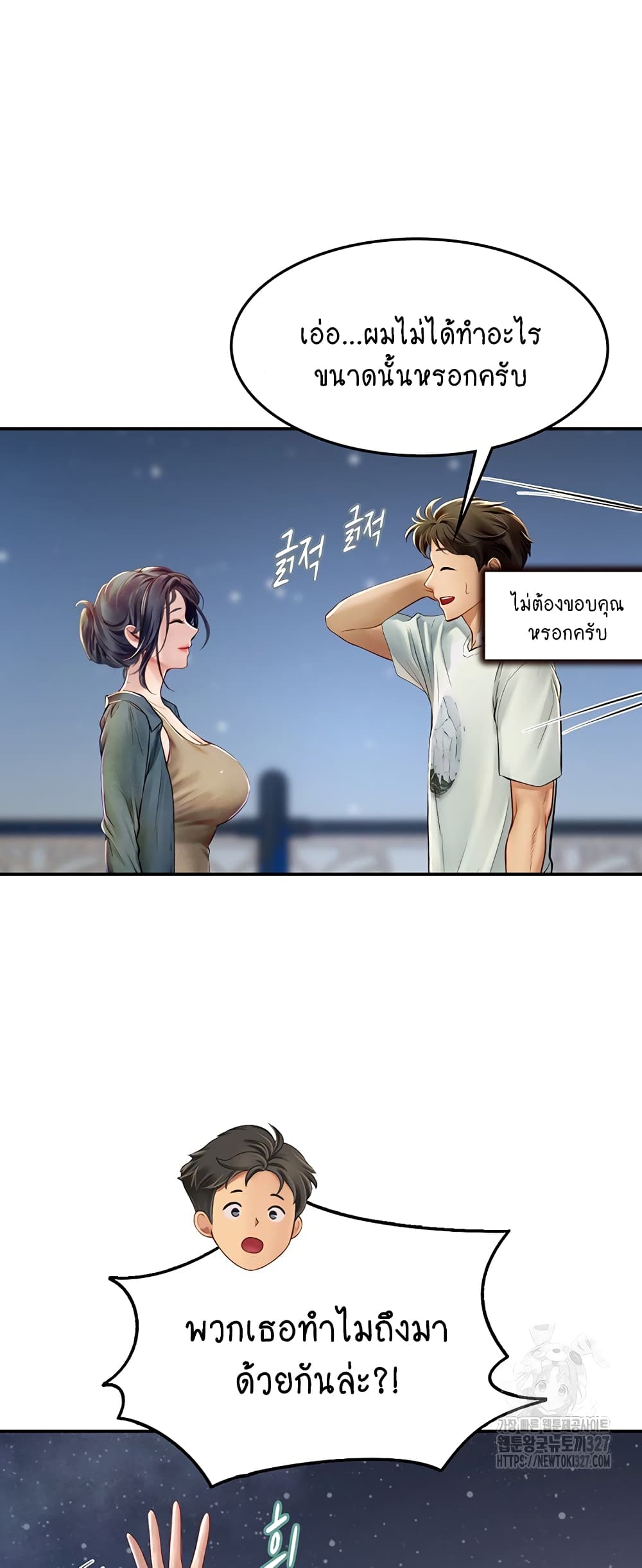 Intern Haenyeo 83-83