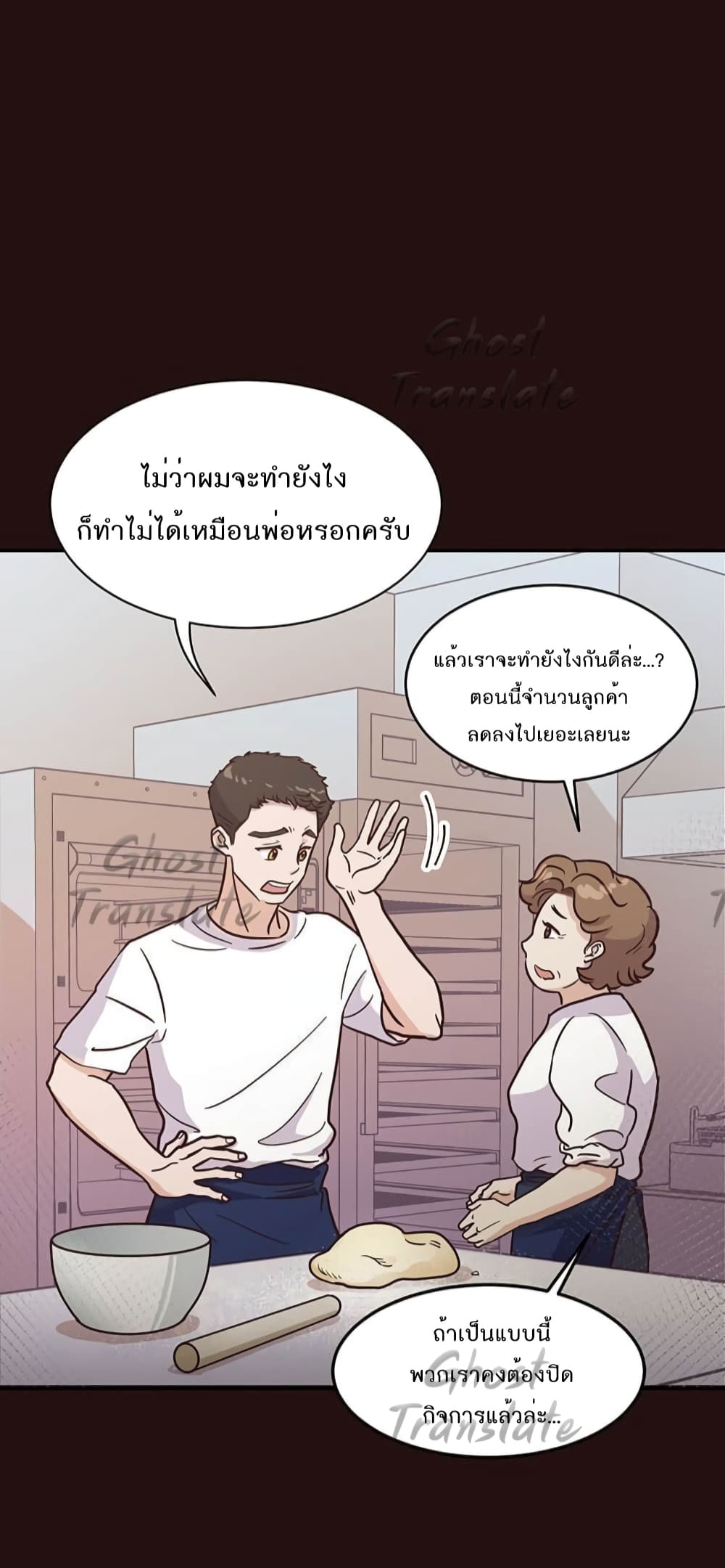 Martial Arts Baker 1-1