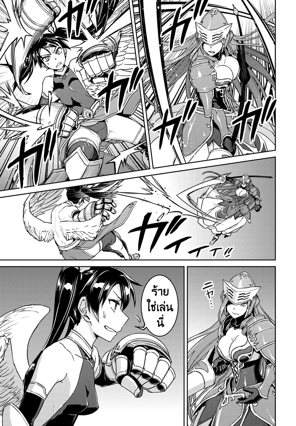 Nidoume no Jinsei wo Isekai de 41.1-ดูเหมือนว่าจะเป็นเทพธิดาและนางฟ้า (1)