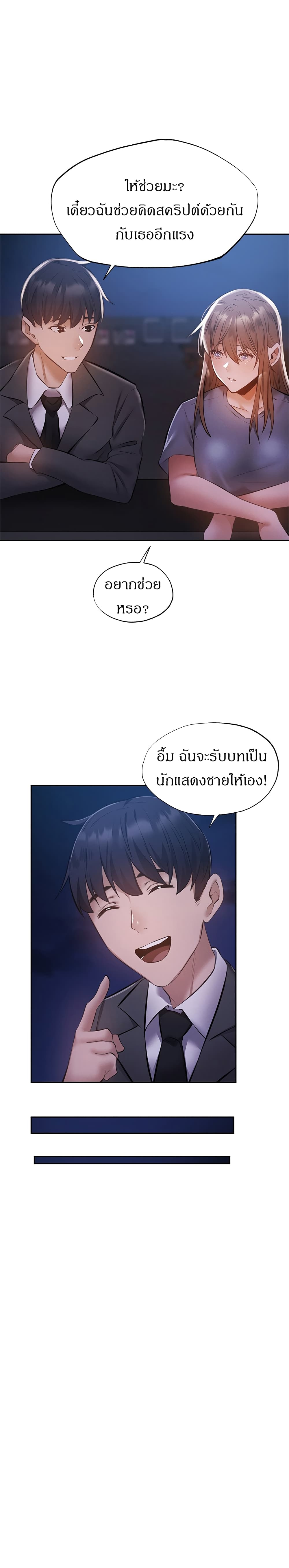 Is There an Empty Room? ขอโทษนะครับ... มีห้องว่างให้เช่าไหม? 48-48