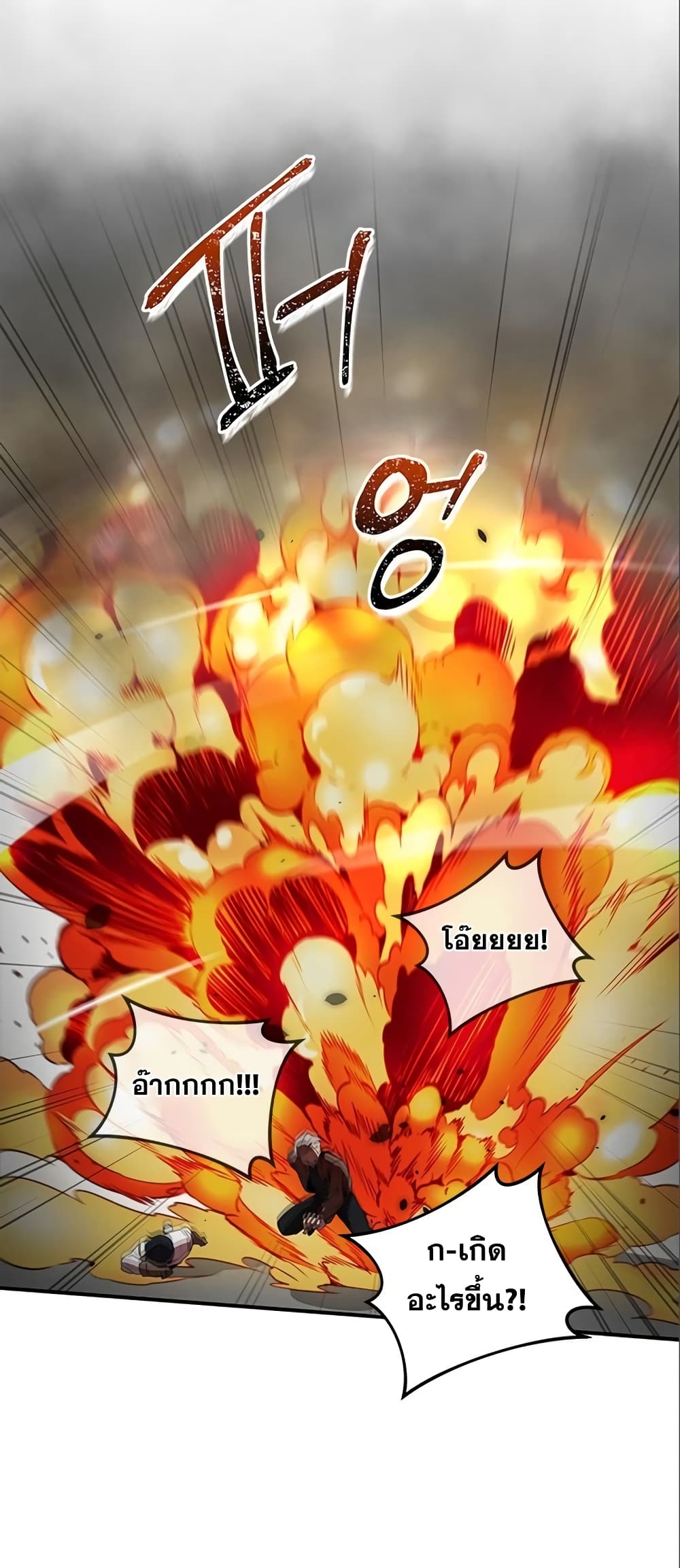 Legendary Ranker’s Comeback 7-7