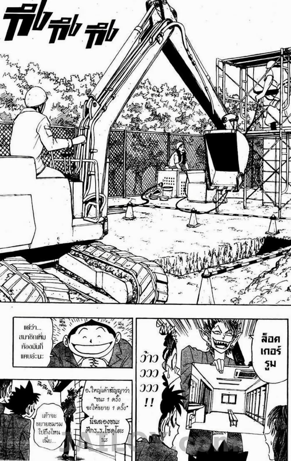 Eyeshield 21 36-36