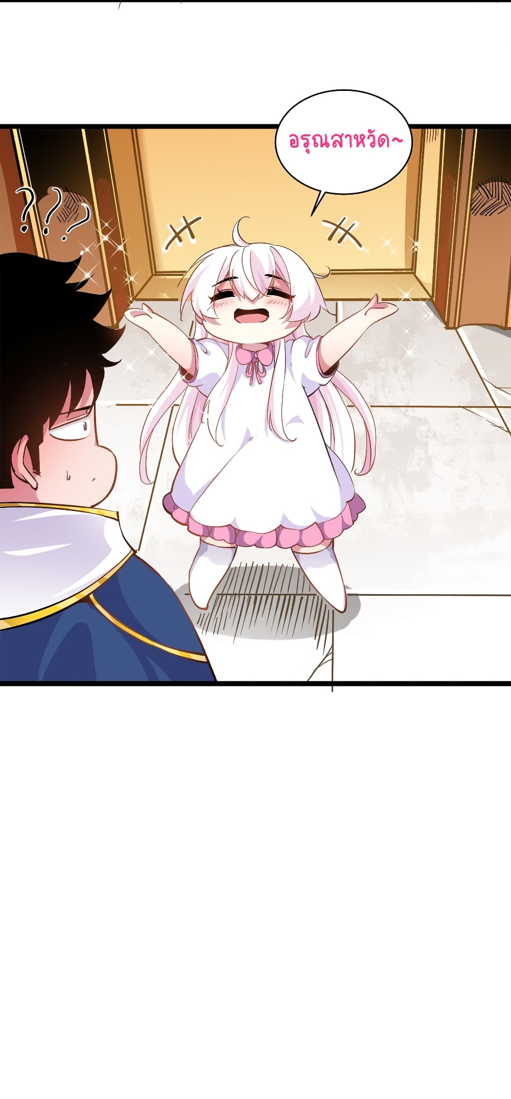 Princess, Please Distance Yourself A Little 5-5