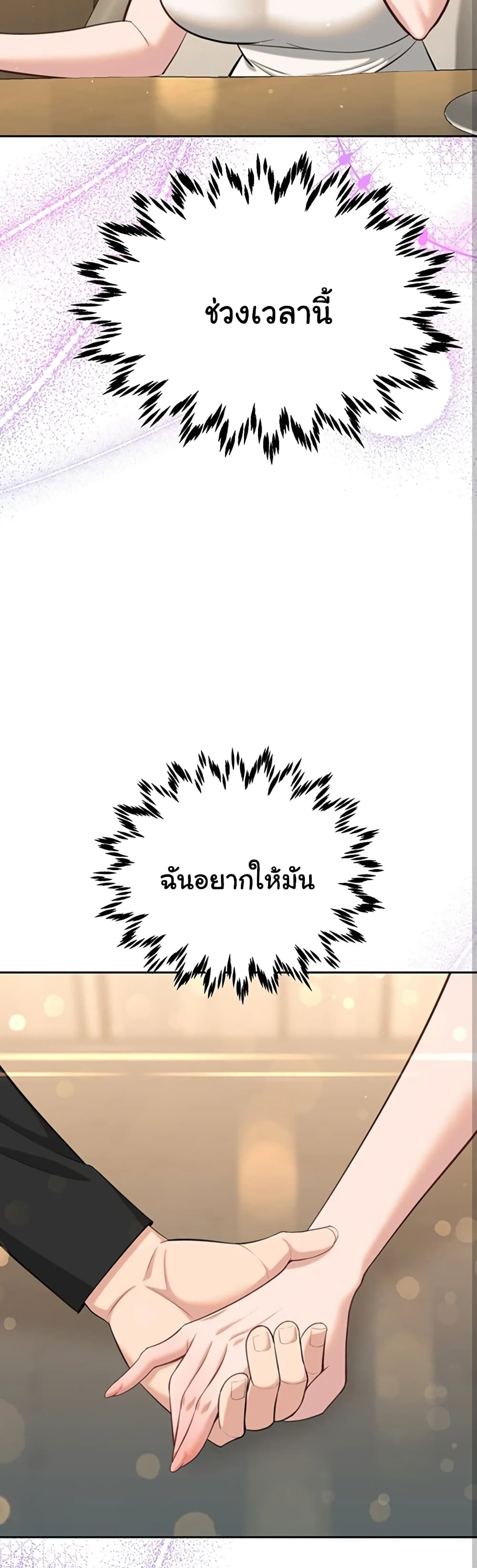 Secret Ejaculation Of The Rich 43-43