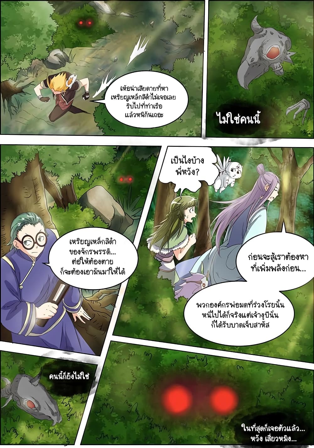 Spirit World King 39-39