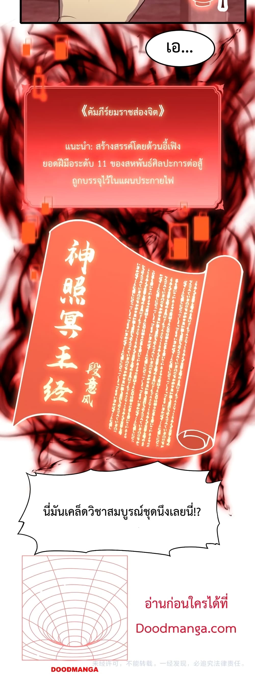 Gao Wu Landing in the next 10,000 years 19-19