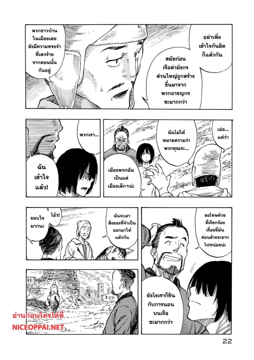 Kuutei Dragons 1-ควีนชาช่า
