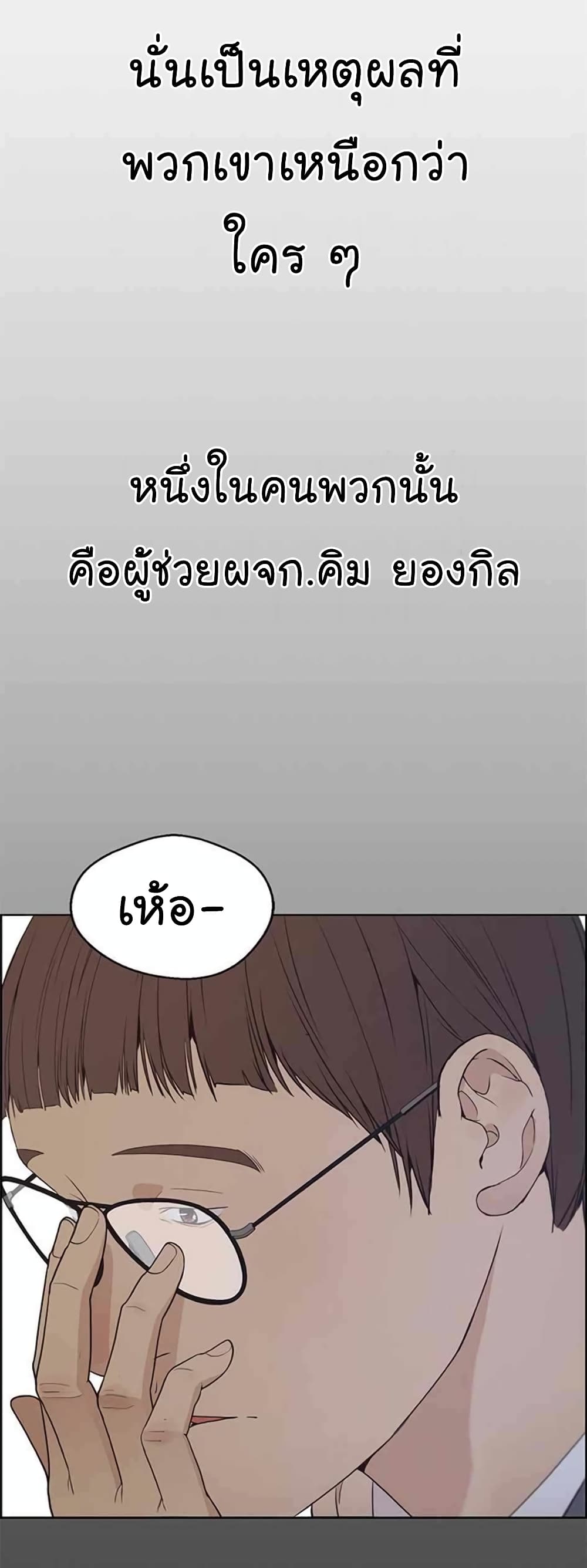 Real Man 79-79