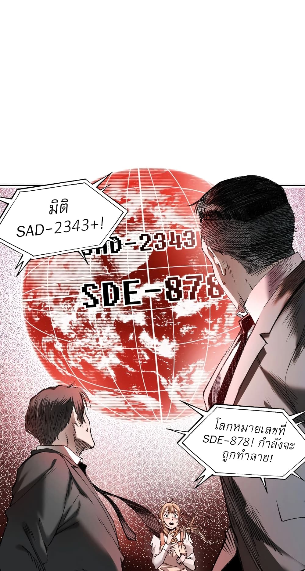 I Created a Salvation Organization 1-1
