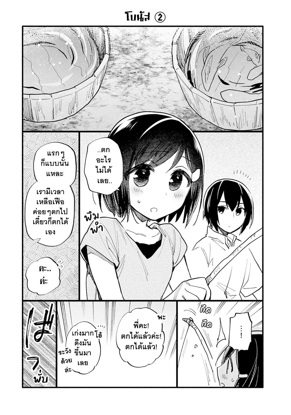 Takarakuji de 40-oku Atattandakedo Isekai ni Ijuu Suru ถูกหวย 4 พันล้านเลยเอาไปเปย์สาวในต่างโลก 31.5-ตอนแถมท้ายเล่ม