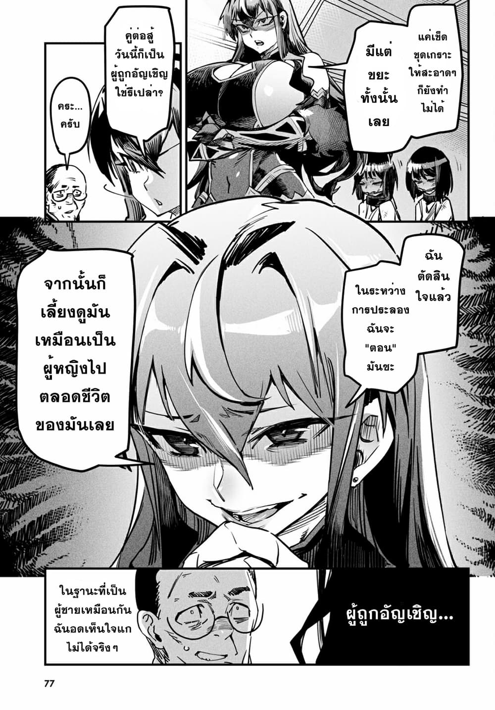 Reincarnation Coliseum 1-1