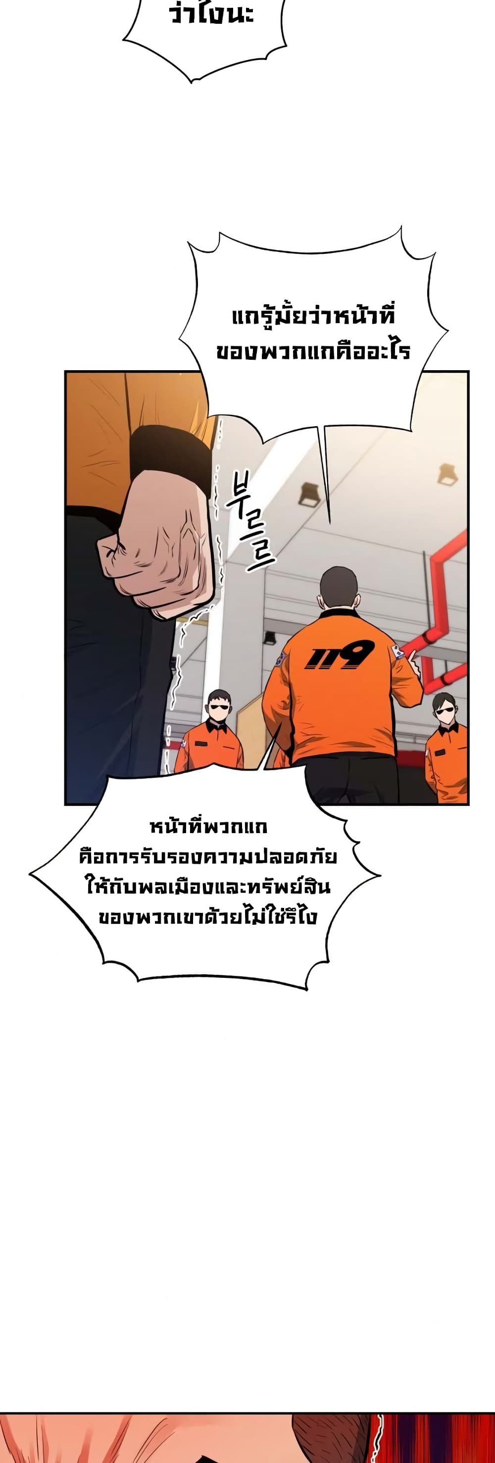 Rescue System 31-31