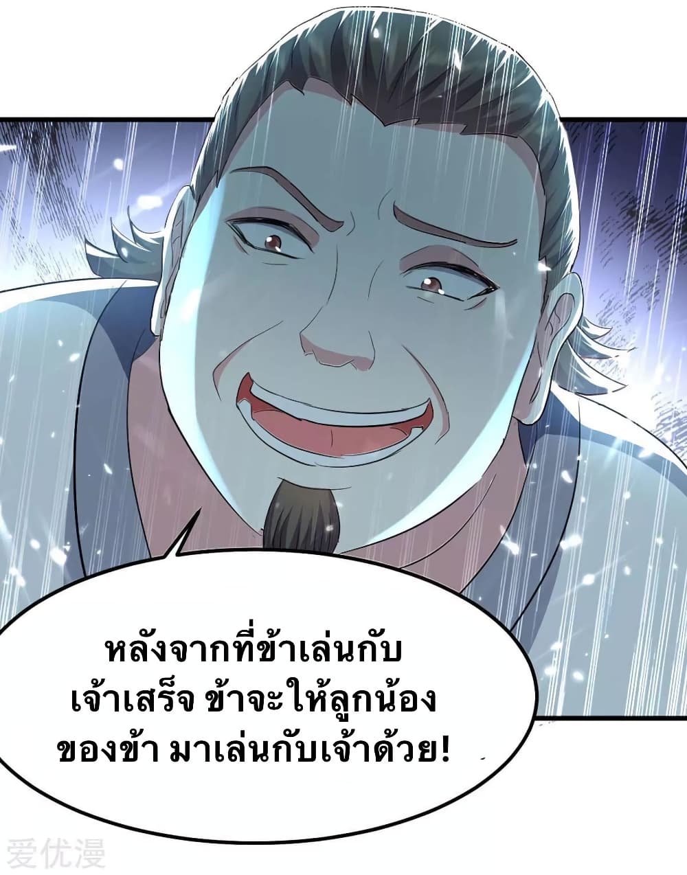 Strongest Leveling 200-200