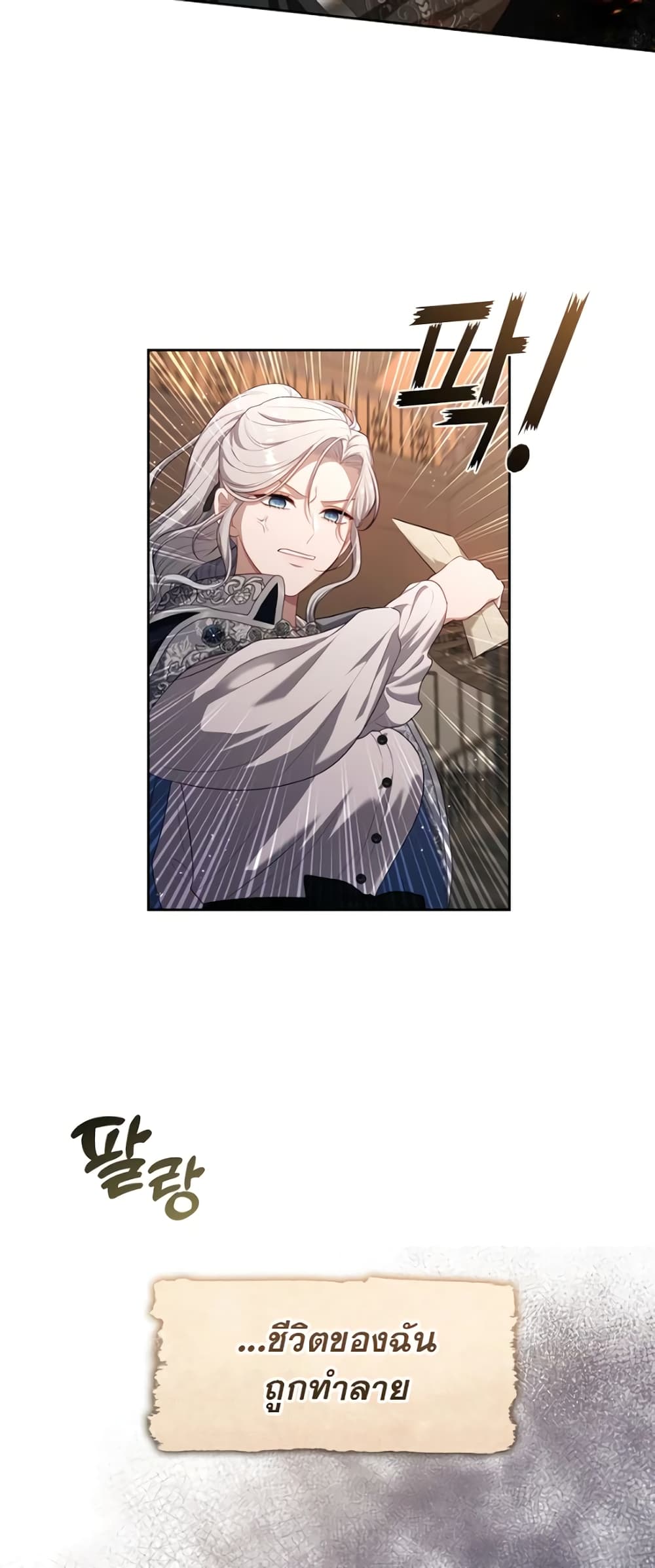 The S-Class Hunter Doesn't Want to Be a Villainous Princess 15-15