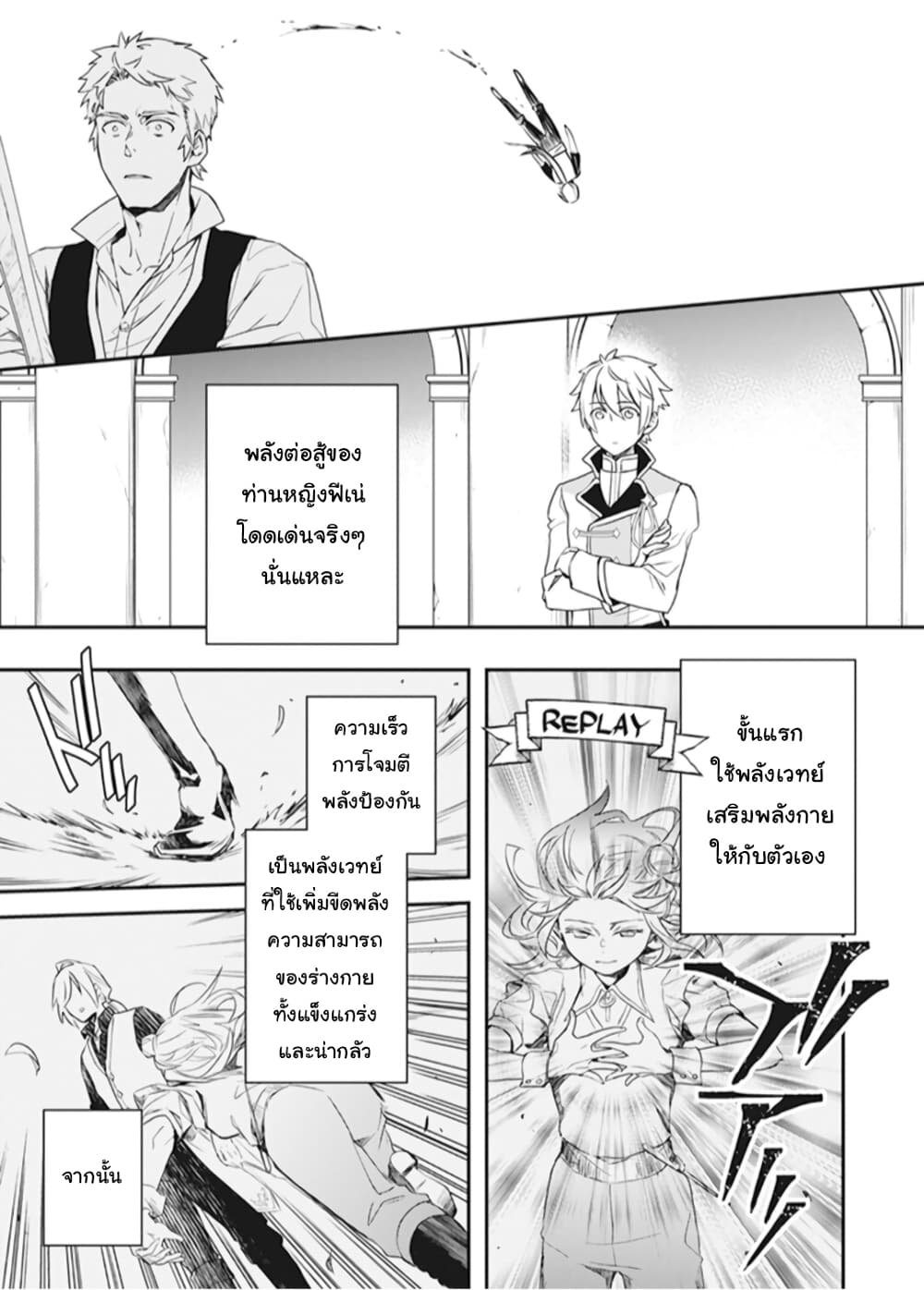 Tsundere Akuyaku Reijou Liselotte to Jikkyou no Endo-kun to Kaisetsu no Kobayashi-san 4-4
