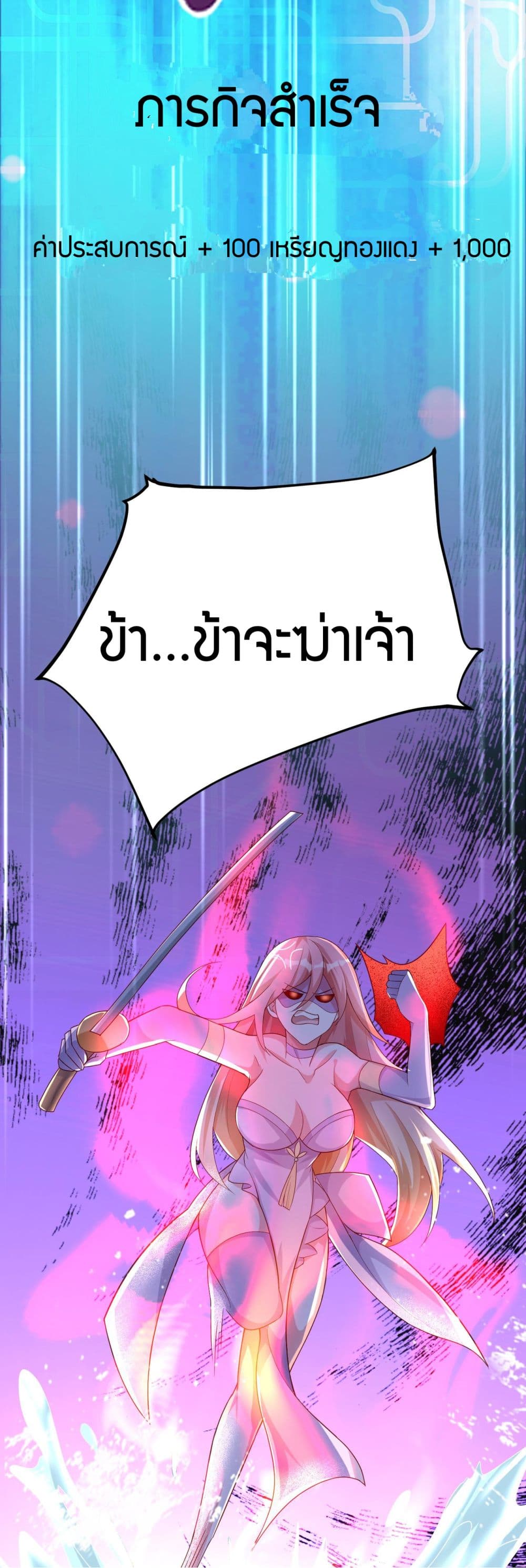 I Get Stronger When I Die! 1-1