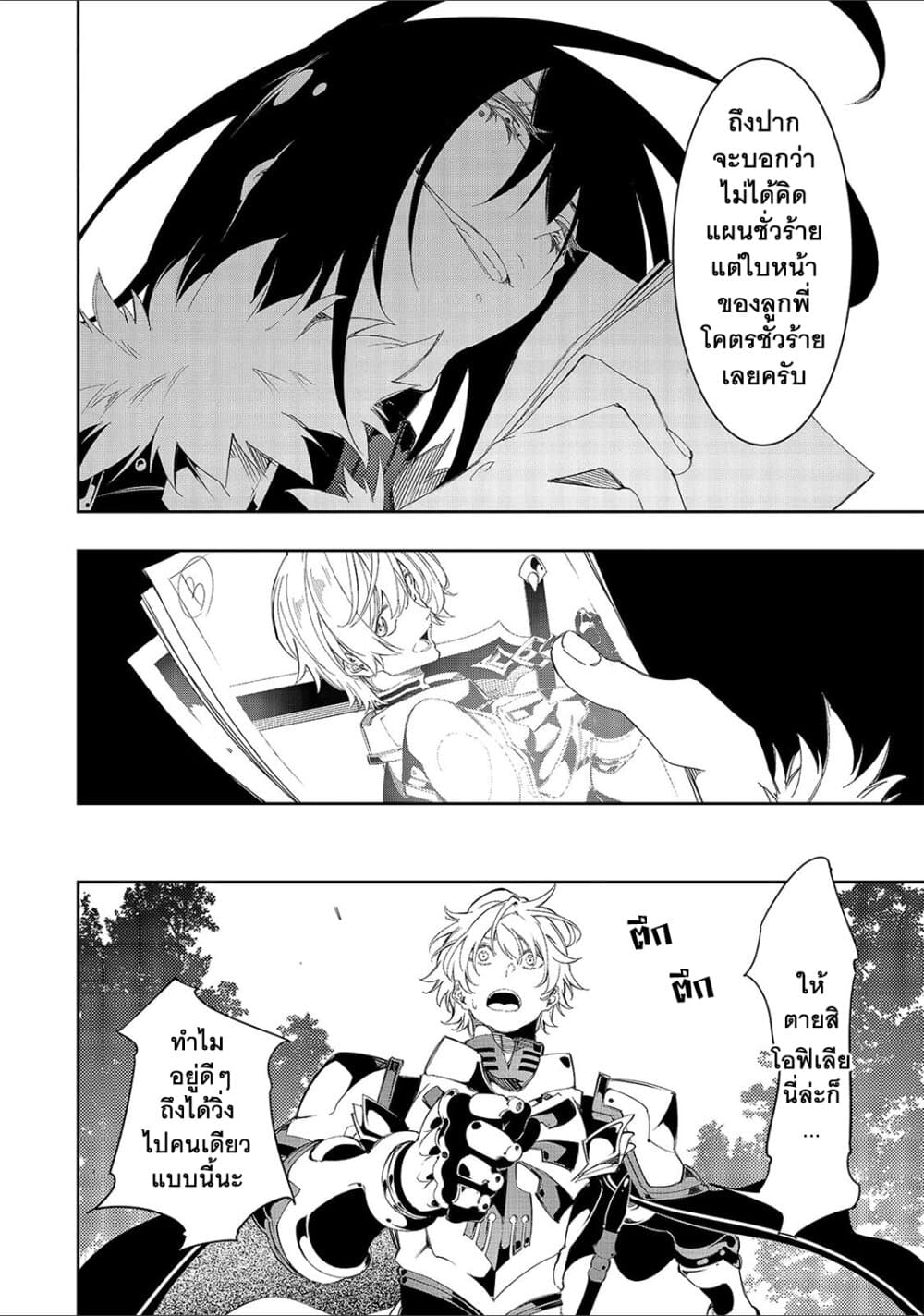 Saikyou no Shien-shoku "Wajutsushi" Dearu Ore wa Sekai Saikyou Kuran o Shitagaeru นักพูดสุดโฉดสร้างแคลนสุดแกร่ง 31.1-แนวทางการเป็นแนวหลังและแผนชั่วร้ายของงูพิษ (1)
