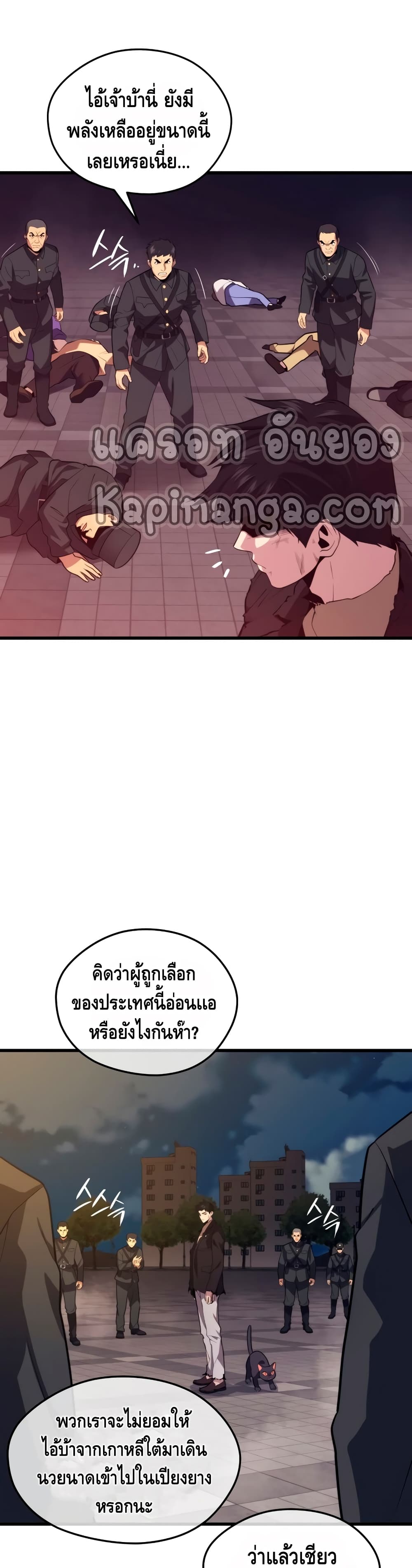 Seoul Station Necromancer 40-40