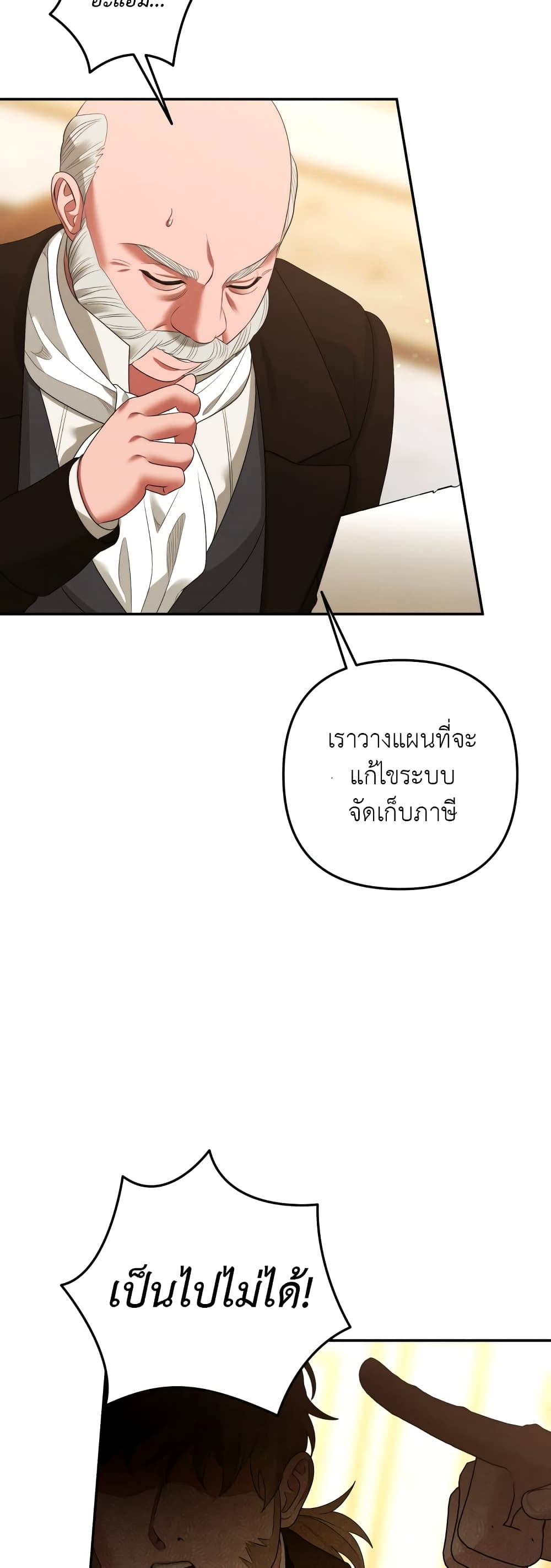 Predatory Marriage 31-31