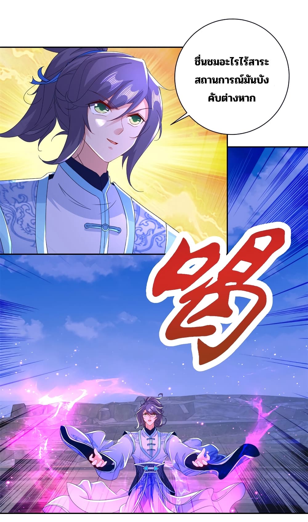 Divine Soul Emperor 334-334