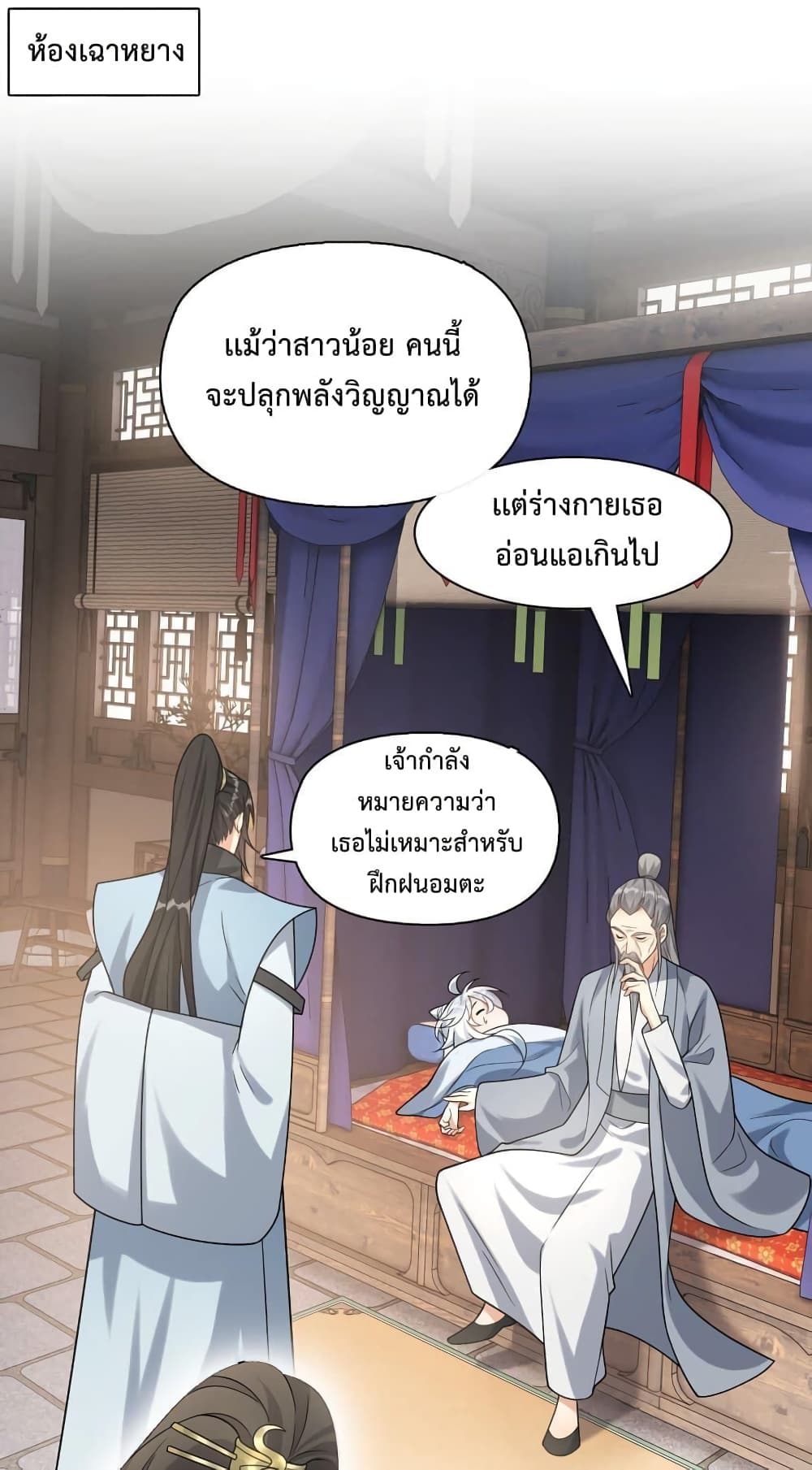 Reincarnation To Take Revenge กลับชาติมาเกิดใหม่เเก้เค้นศิษย์เนรคุณ 10-10