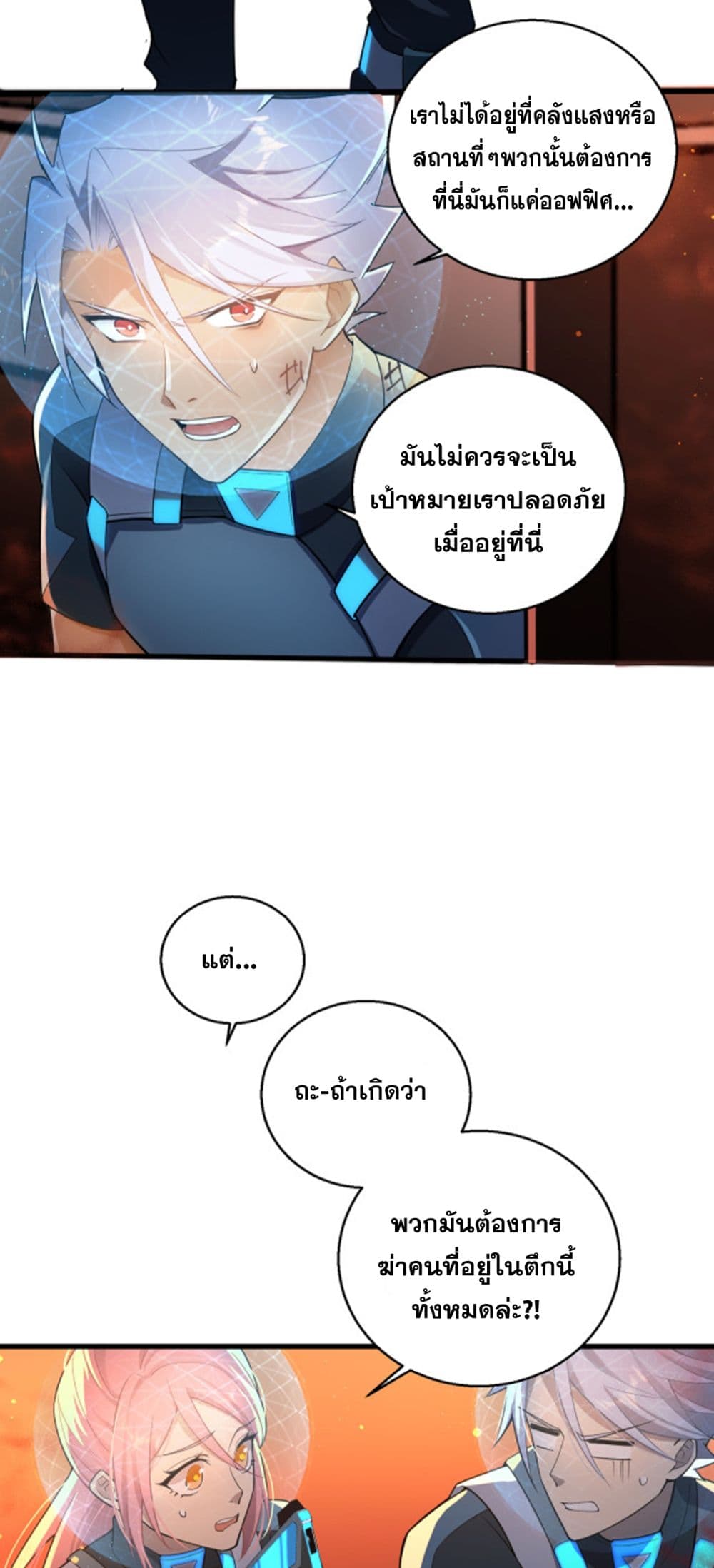 A Powerful Hidden Character 7-7