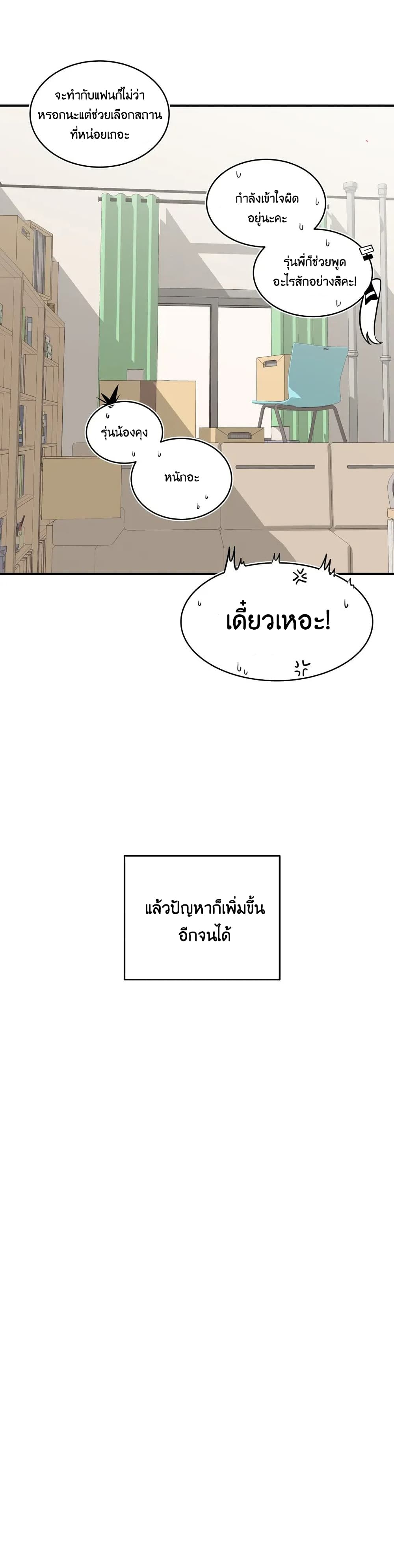 Erotic Manga Club ชมรมการ์ตูนอีโรติก 2-2