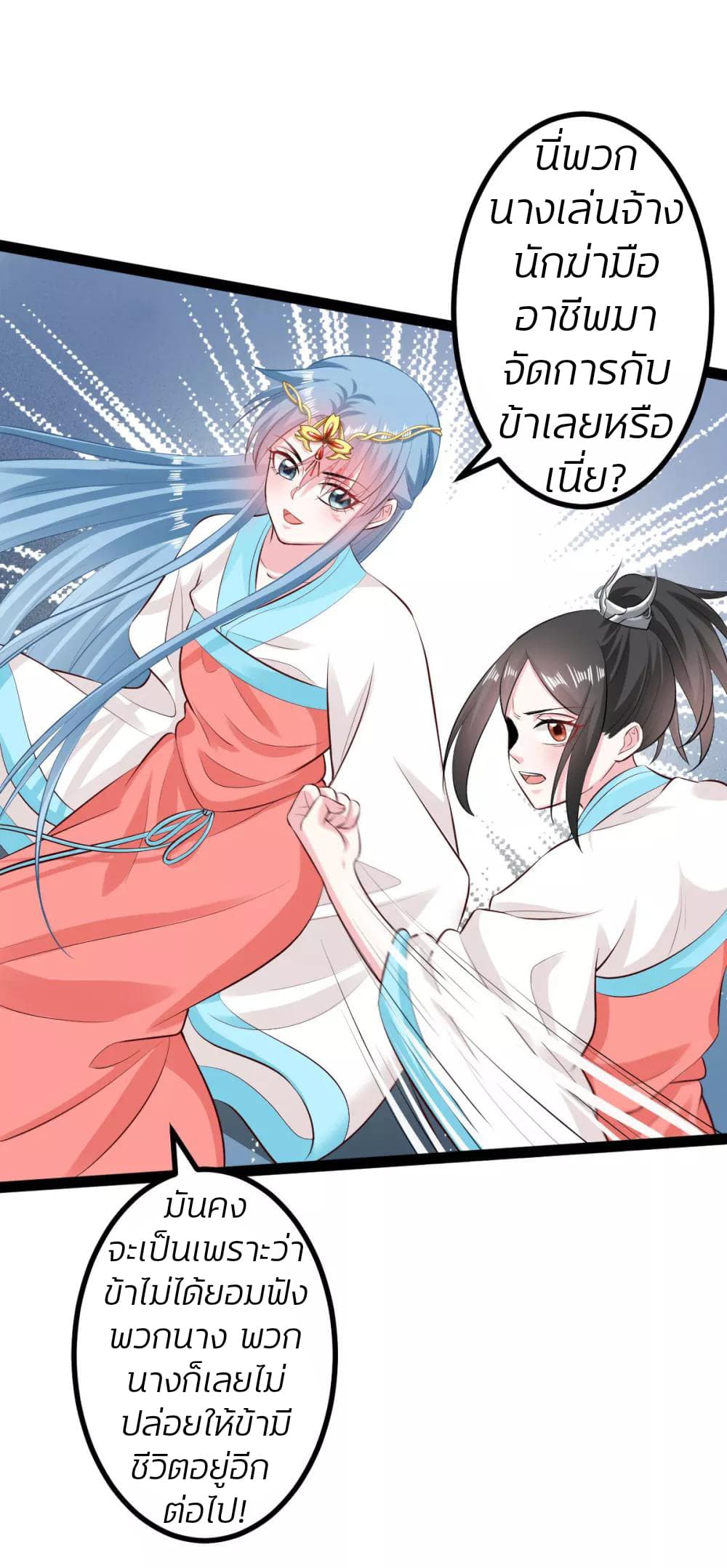 Poisonous Doctor: First Wife's Daughter 27-27