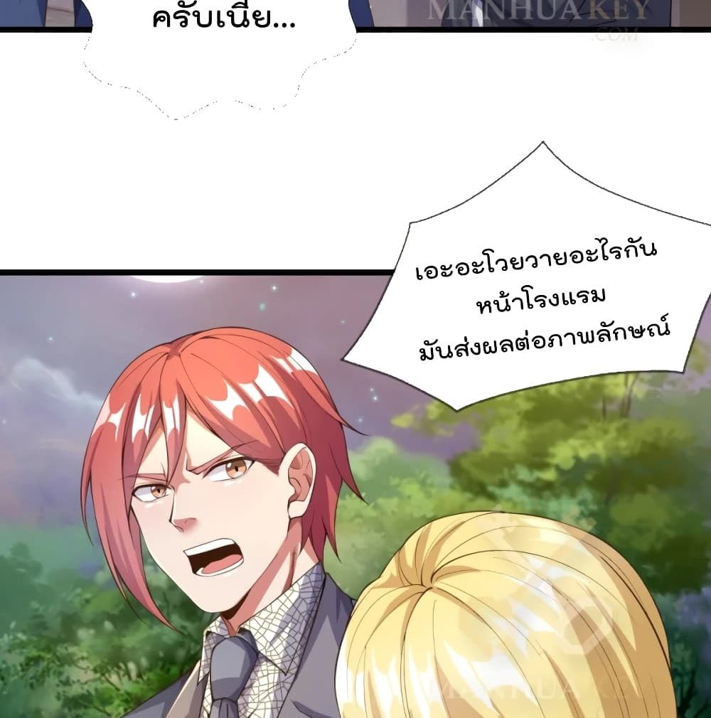 The Great Venerable Demon Has Returned การเกิดใหม่ของราชาเซียนเหนือสวรรค์ 17-17