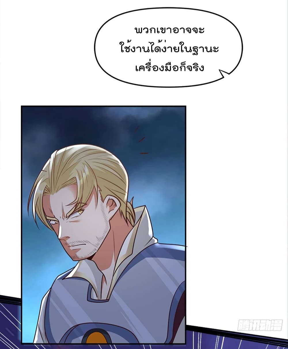 Billion World Invasion ล้านโลกา สยบเพียงข้า 23-23