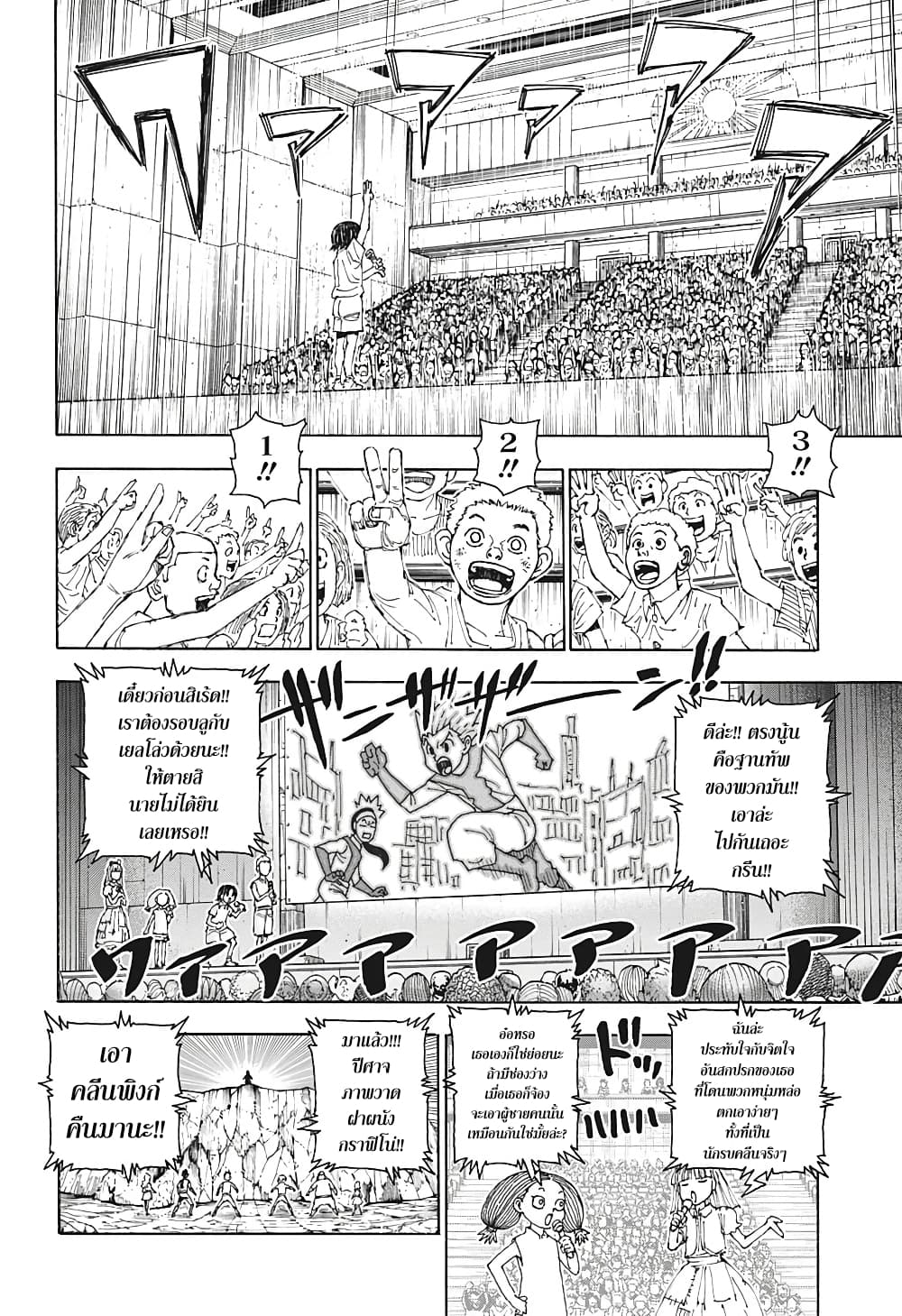 Hunter X Hunter 396-396