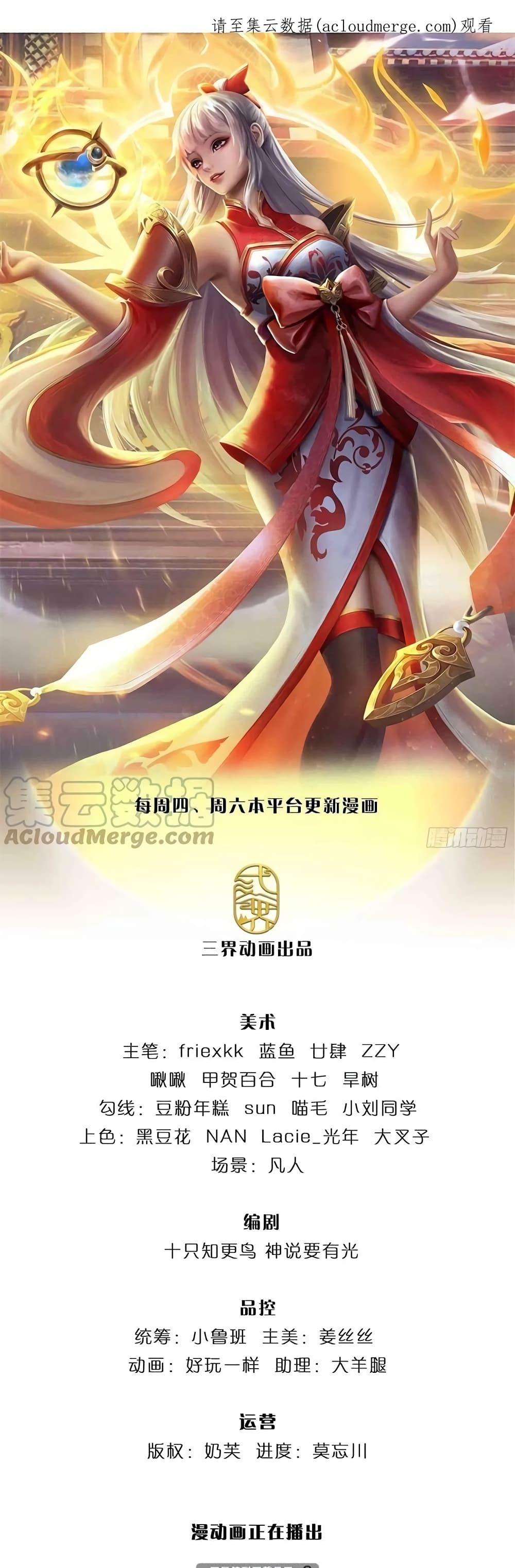 Opening to Supreme Dantian 163-163