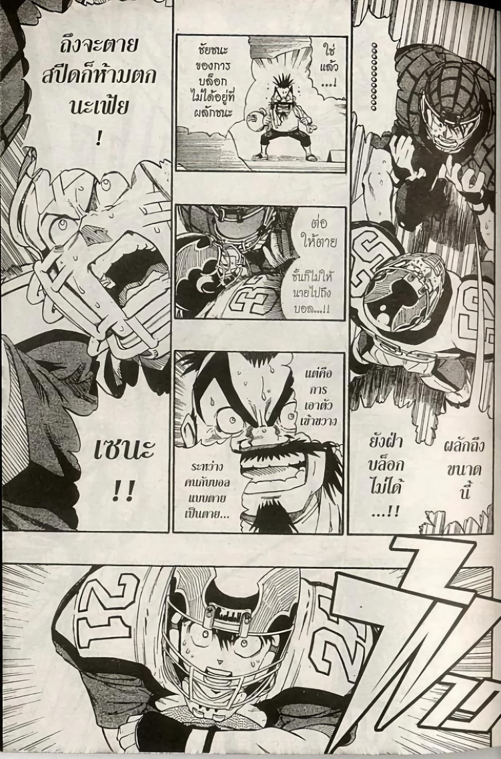 Eyeshield 21 165-165