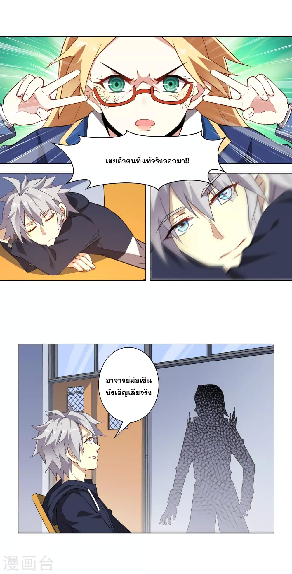 Road to Awakening 2-2
