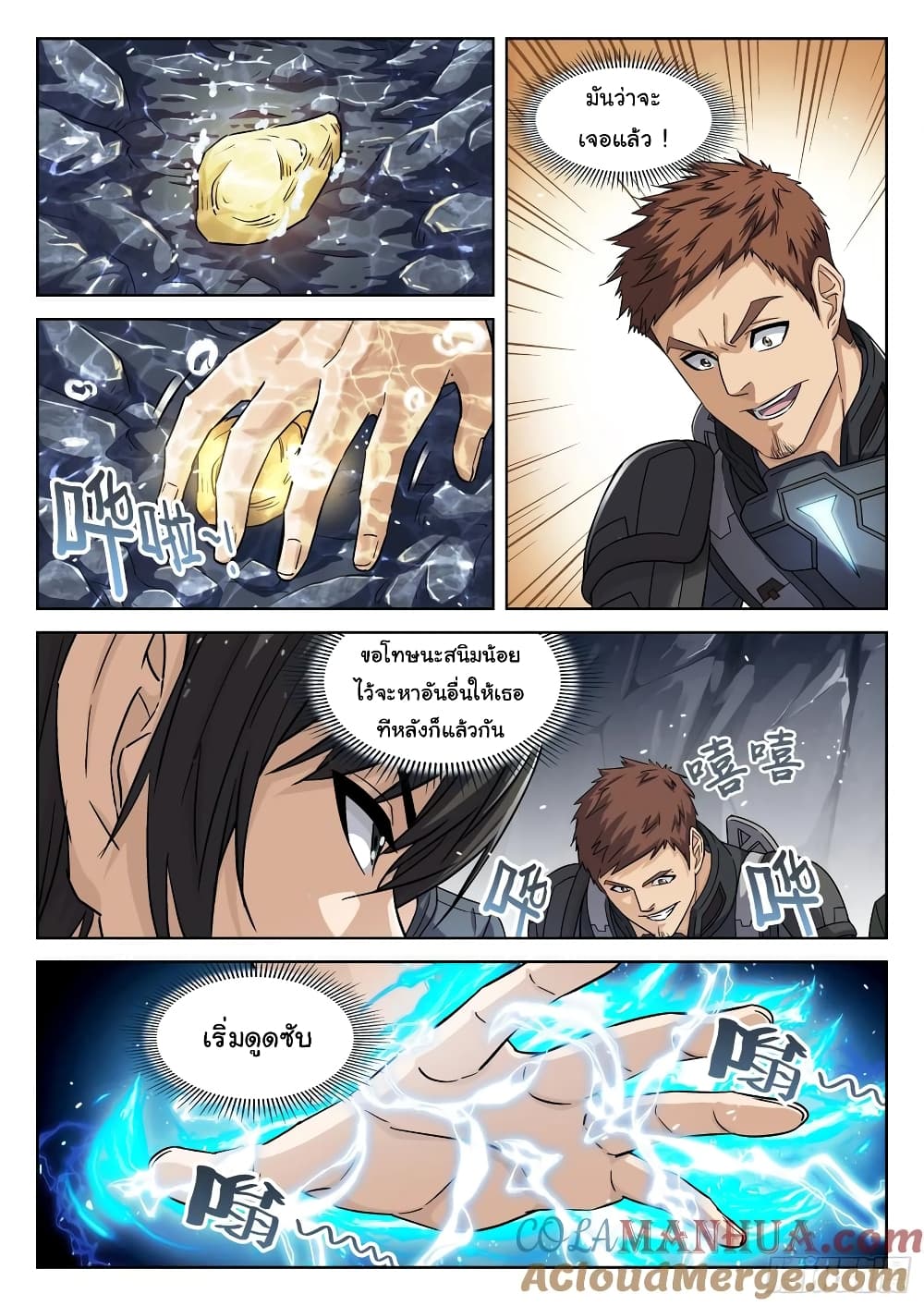 Beyond The Sky 113-113
