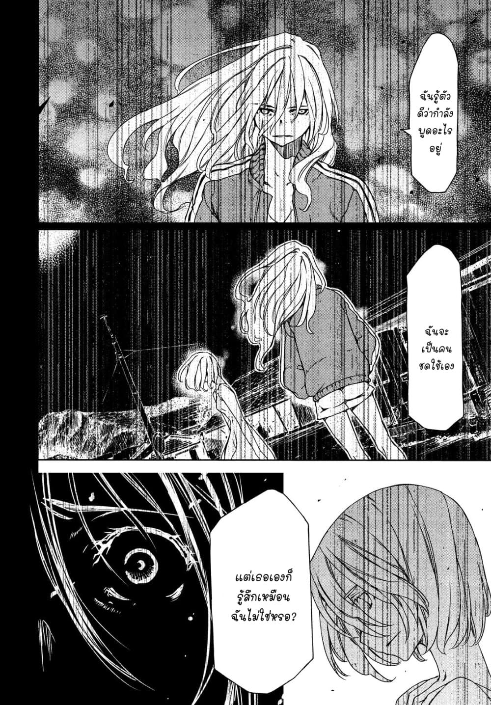 Gleipnir กายาสถิตอสูร 66-ไร้เทียมทาน