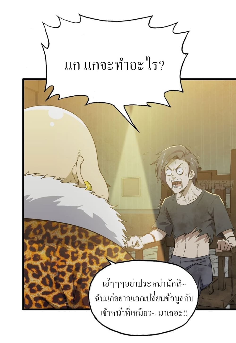 I Am Carrying Gold From The Post-Apocalyptic World 88-88