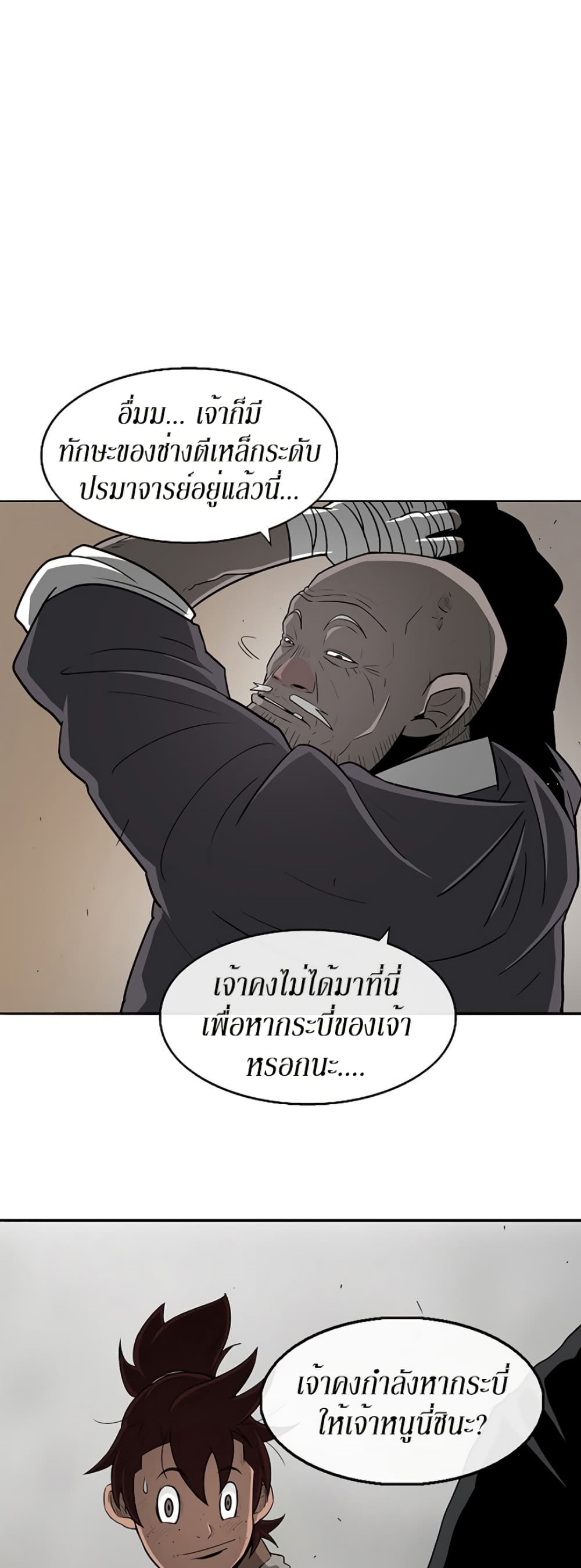 Legend of the Northern Blade 26-26