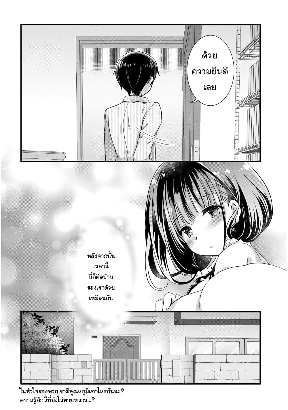 Mamahaha no Tsurego ga Moto Kanodatta ลูกติดแม่เลี้ยงคือแฟนเก่า 10.2-10.2