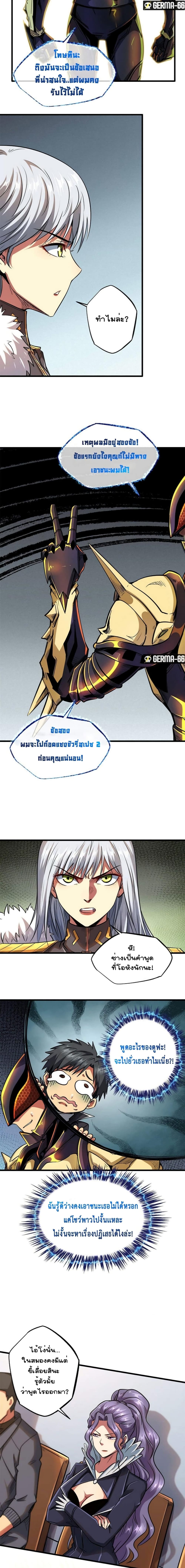 Super God Gene 38-38