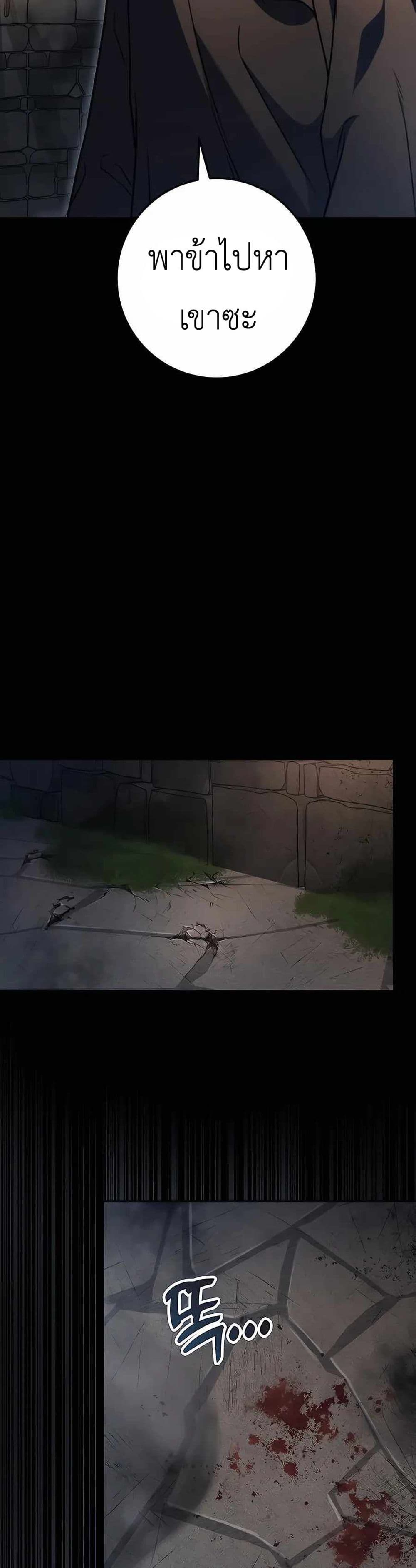 The Emperor's Sword 24-24