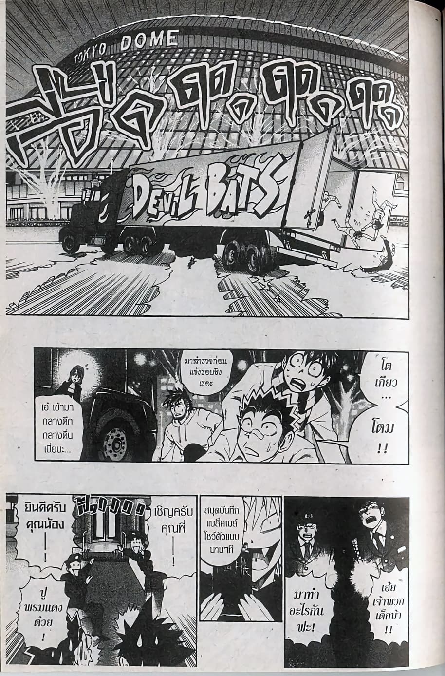 Eyeshield 21 247-247