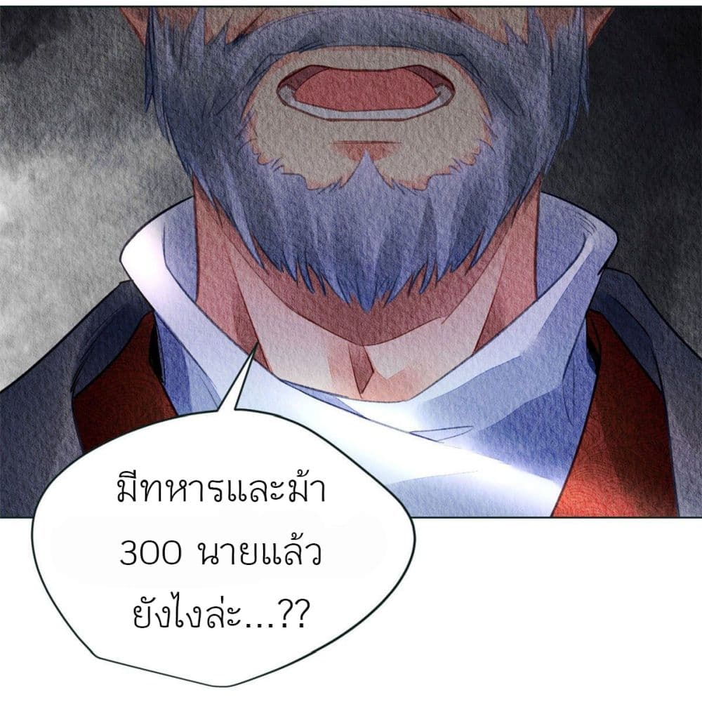 Chen Danzhu's Revenge 30-30