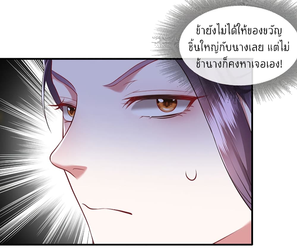 This Princess Lu Ziye รักวุ่นๆของเจ้าหญิงลู่จือเย่ 67-67