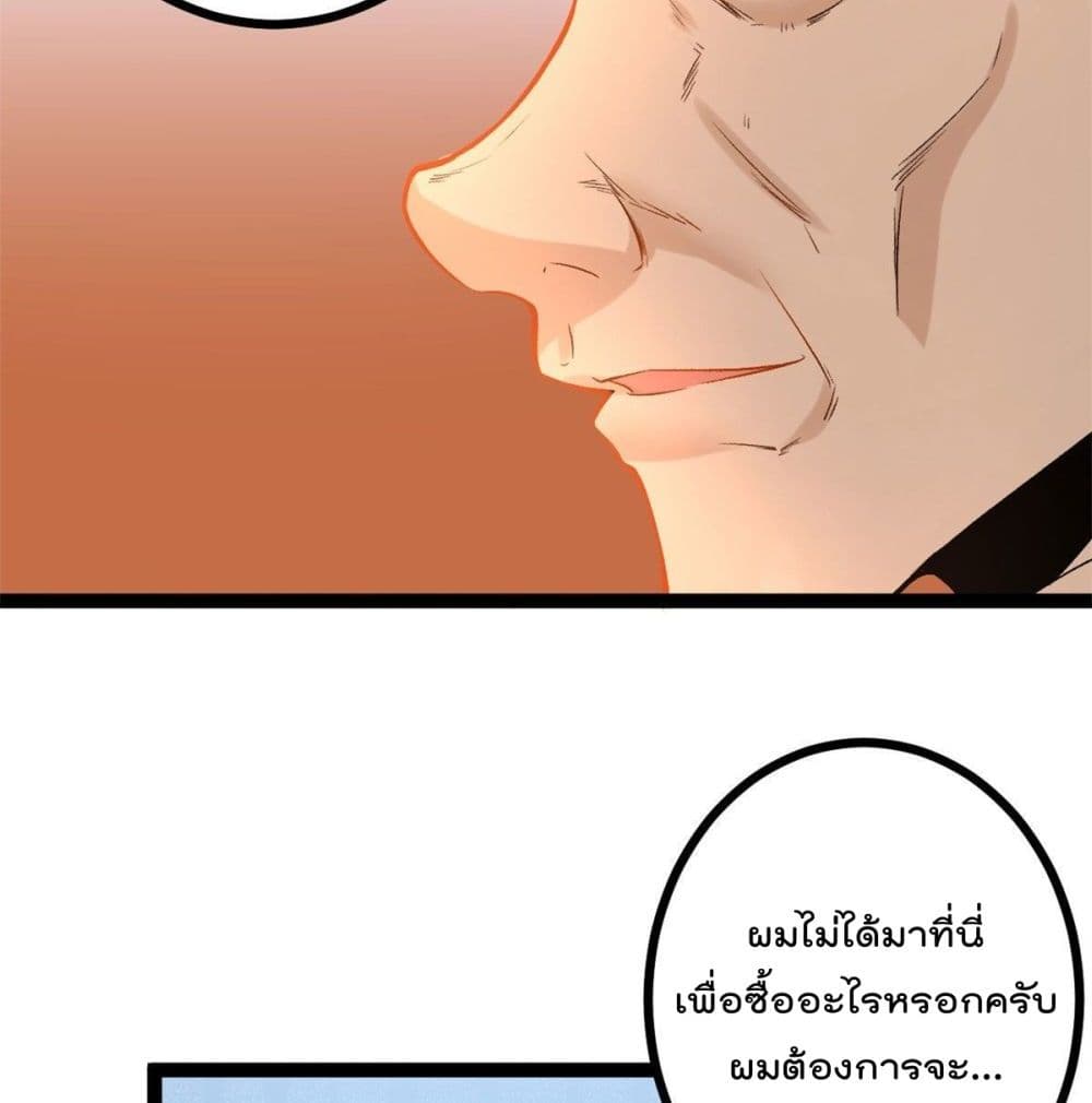 Shadow Hack ระบบเงาสุดโกง 44-44