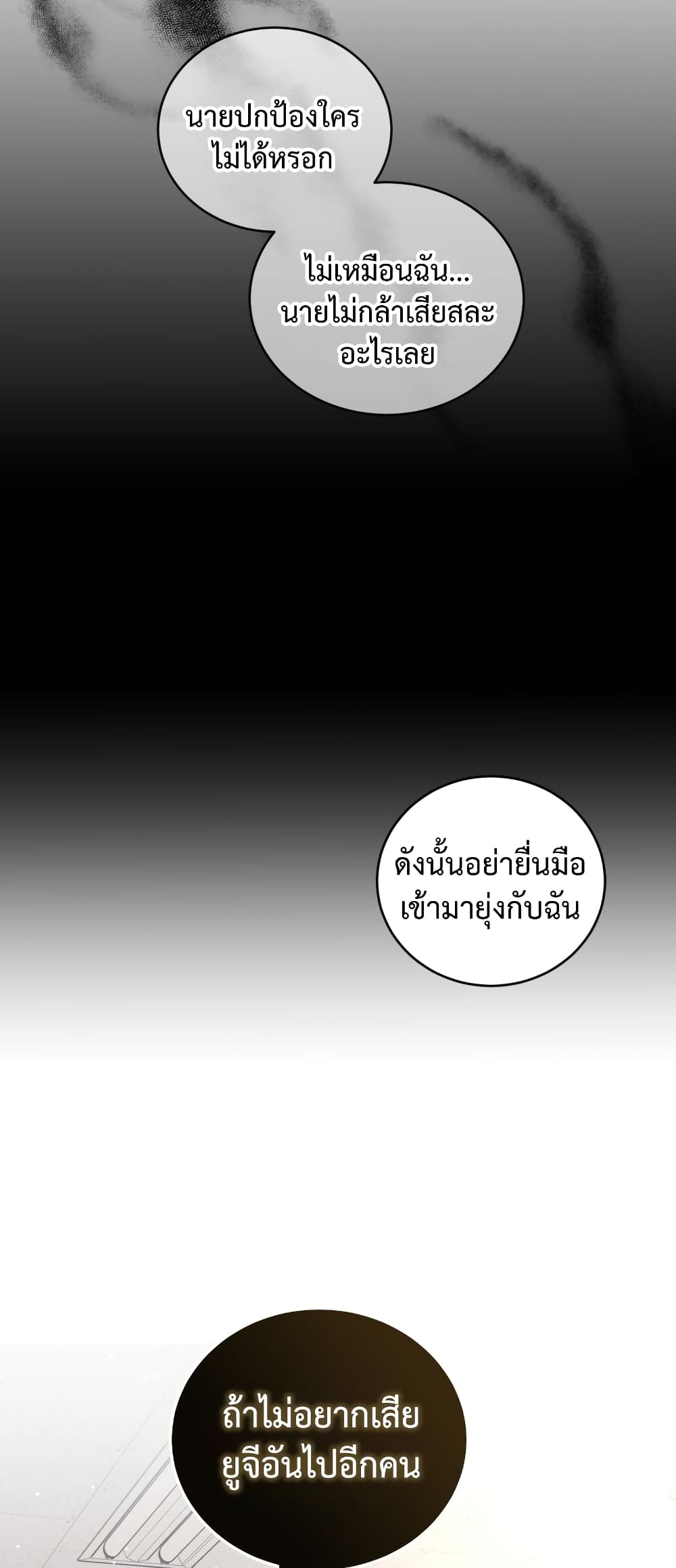 I Became a Top Actor Just by Reading Books 34-34
