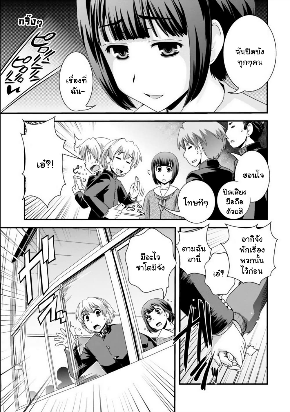 Kyoukai no Nai Sekai 23-ตอนจบ