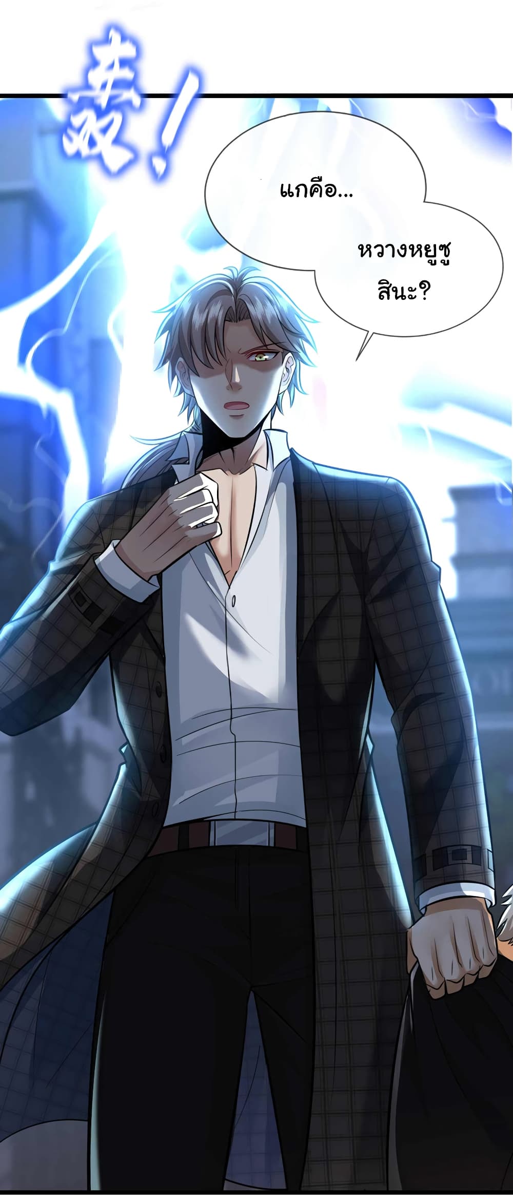 Chu Chen, The Trash Son-in-Law 46-46